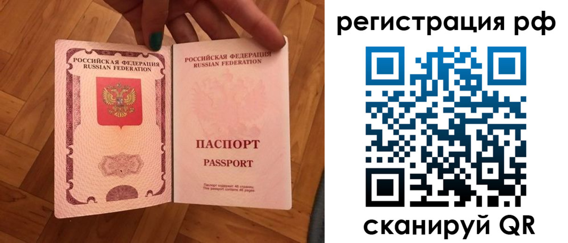 временная прописка в Кольчугино