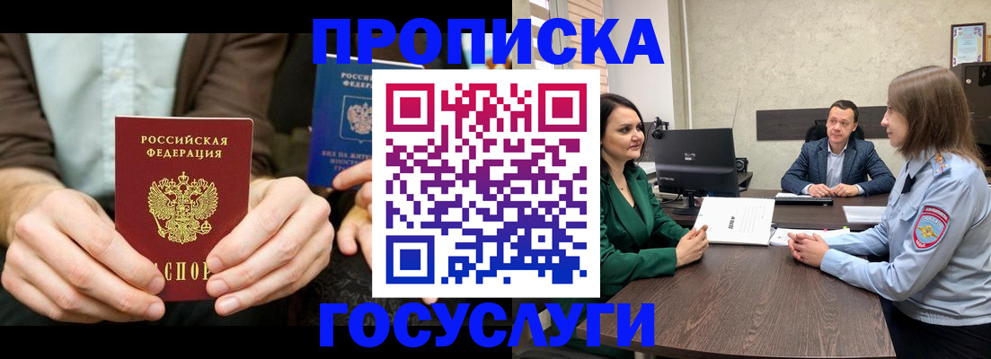 прописка в квартире в Кольчугино