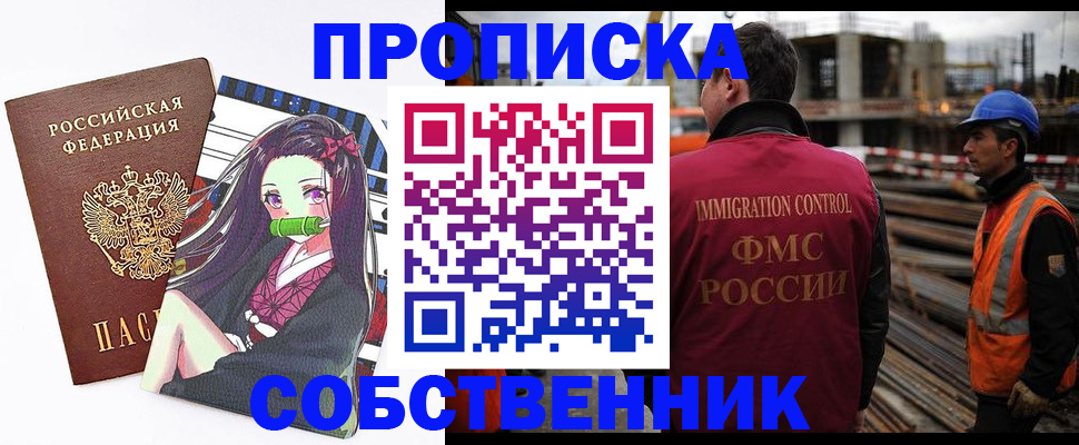 временная регистрация для всех в Кольчугино