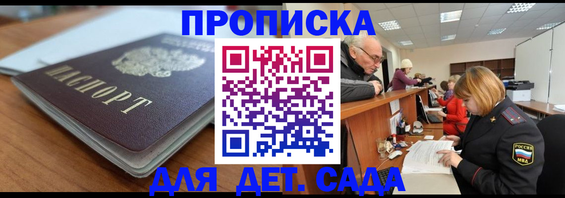 прописка штамп в Кольчугино