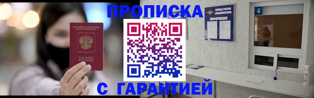 временная регистрация купить в Кольчугино