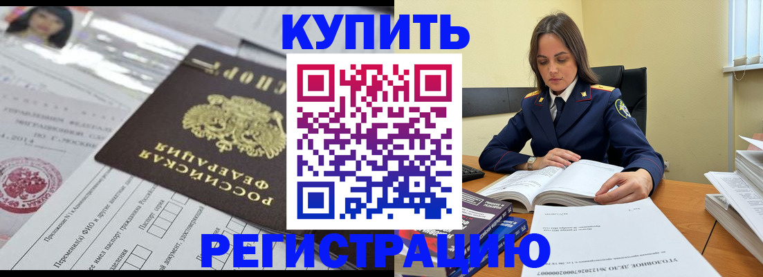 временная регистрация для школы в Кольчугино