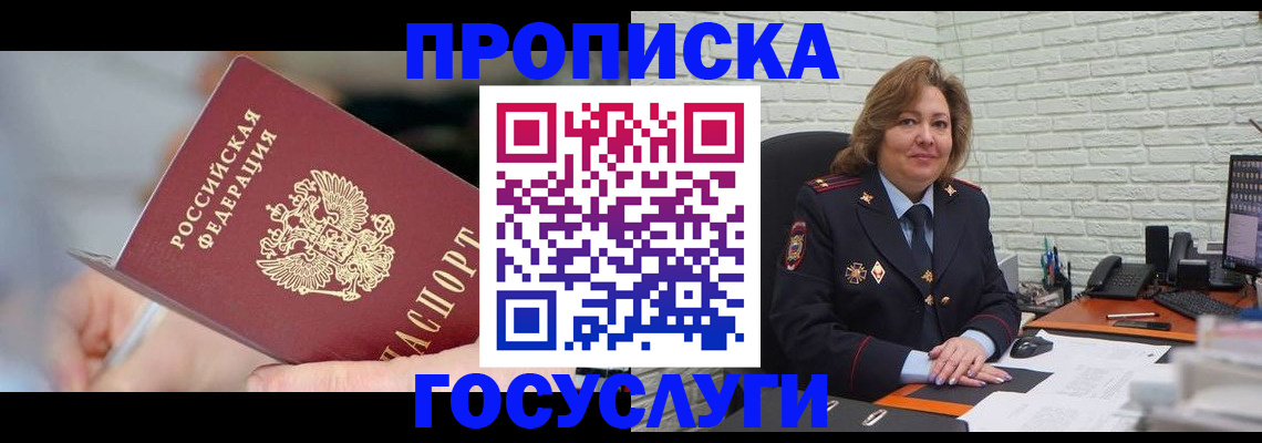 миграционный учет в Кольчугино
