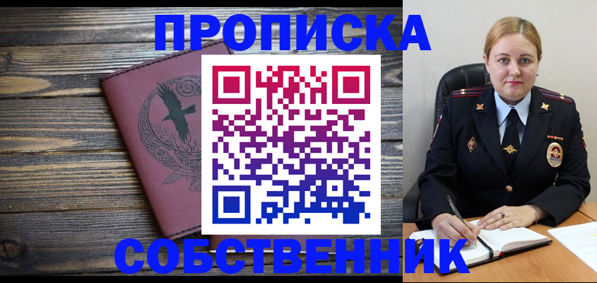 прописка для военкомата в Кольчугино