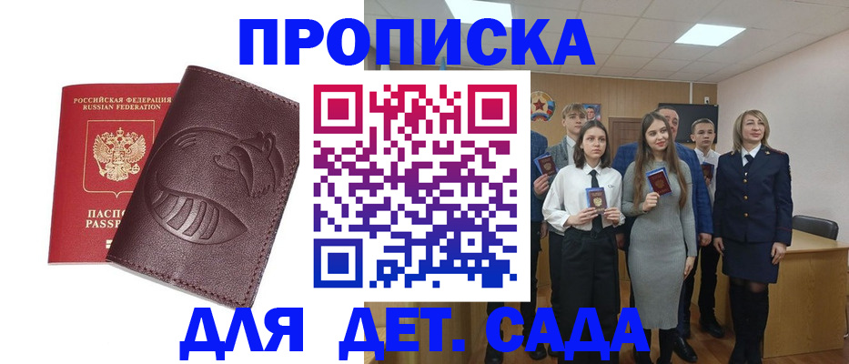 прописка от собственника в Кольчугино