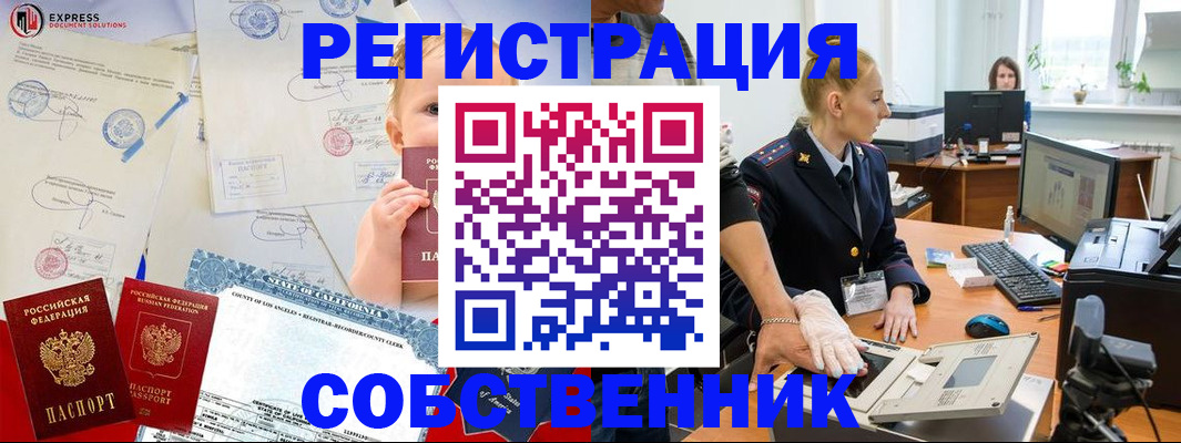 временная регистрация для всех в Кольчугино