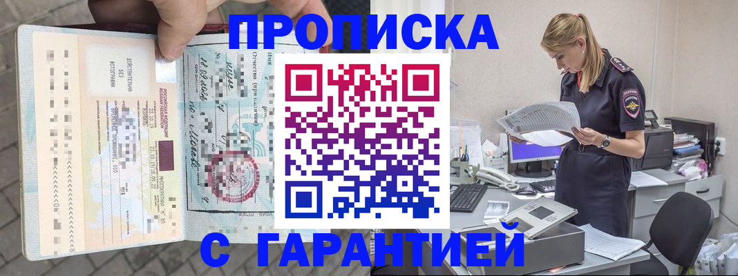 пропишу в квартире в Кольчугино